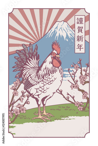 年賀状　鶏