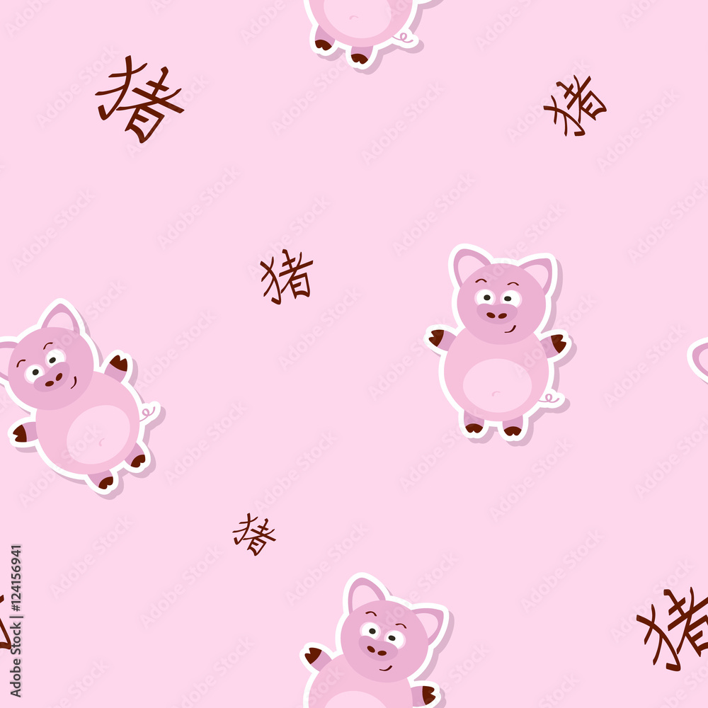 Seamless pattern with pig and chinese zodiac sign for your design