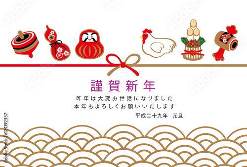 年賀 水引 波 白 2017