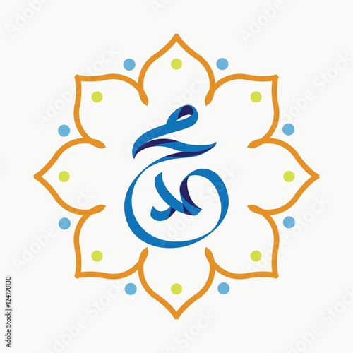 Vector of Arabic Calligraphy Salawat Muhammad