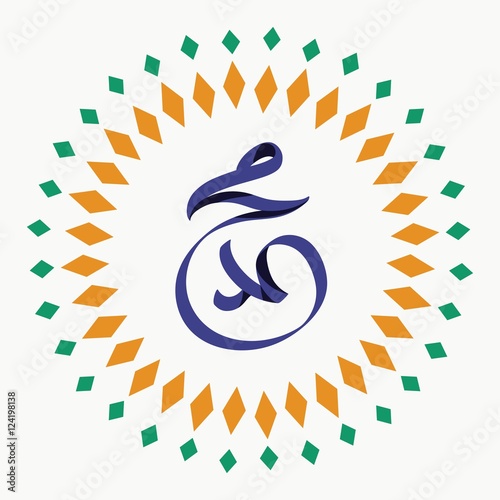 Vector of Arabic Calligraphy Salawat Muhammad
