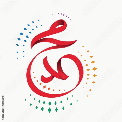 Vector of Arabic Calligraphy Salawat Muhammad