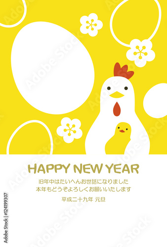 New years card Chicken & Chick Gashi Soegaki