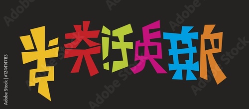 china2110d