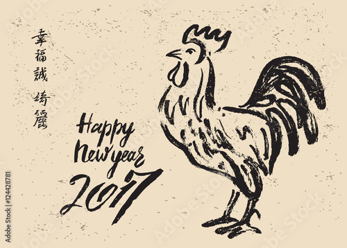 vector Chinese rooster