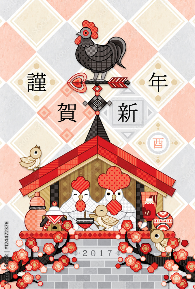 17年酉年完成年賀状テンプレート 鶏家族と風見鶏 謹賀新年 Stock イラスト Adobe Stock