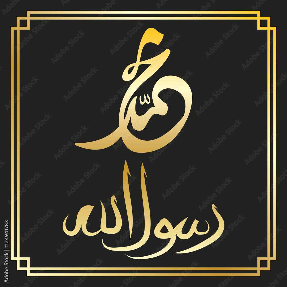 Arabic and islamic calligraphy of the prophet Muhammad (peace be upon him) traditional and modern islamic art can be used for many topics like Mawlid, El-Nabawi.Translation : Arabic and islamic calligraphy of the prophet Muhammad (peace be upon him) traditional and modern islamic art can be used for many topics like Mawlid, El-Nabawi.Translation :