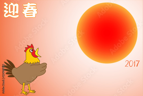 ２０１７年の年賀状素材