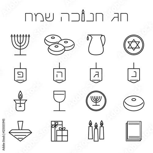 Hanukkah icons set. Jewish Holiday Hanukkah symbol set. Menorah (candlestick), candles, donuts (sufganiyan), gifts, dreidel, coins, oil. Linear icons. Happy Hannukah in Hebrew. Vector illustration