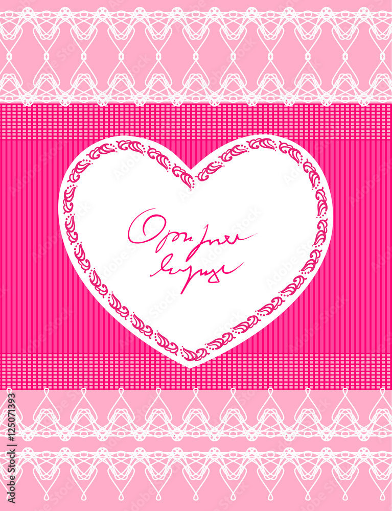 Beautiful pink background with lace and heart
