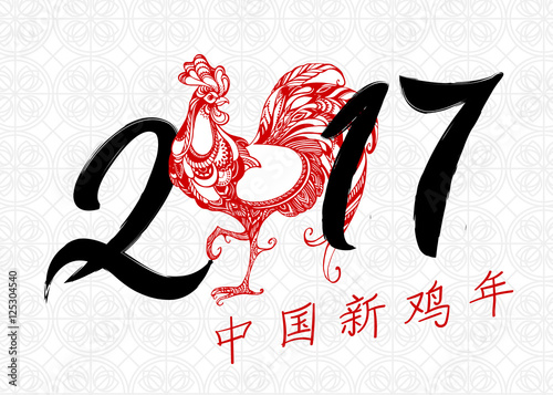 Chinese New Year card design. Red rooster symbol of 2017 vector illustration. Hieroglyph translation: Chinese New Year of the Rooster