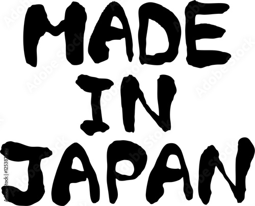 メイド　イン　ジャパン　文字素材