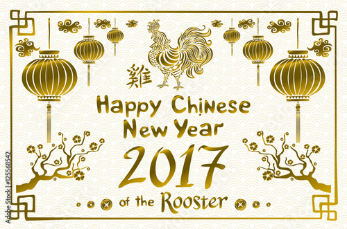 2017 New Year with chinese symbol of rooster. Year of Rooster. Golden rooster on dragon fish scales background.