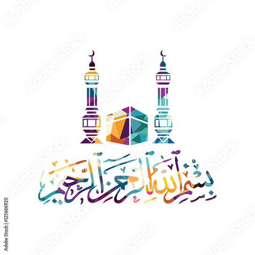 arabic islam calligraphy almighty god allah most gracious theme muslim faith