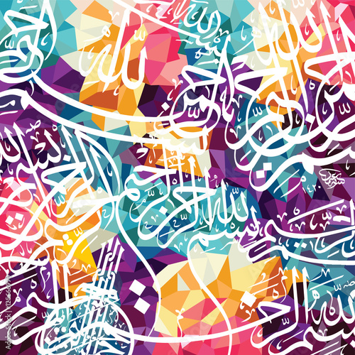 arabic islam calligraphy almighty god allah most gracious theme muslim faith