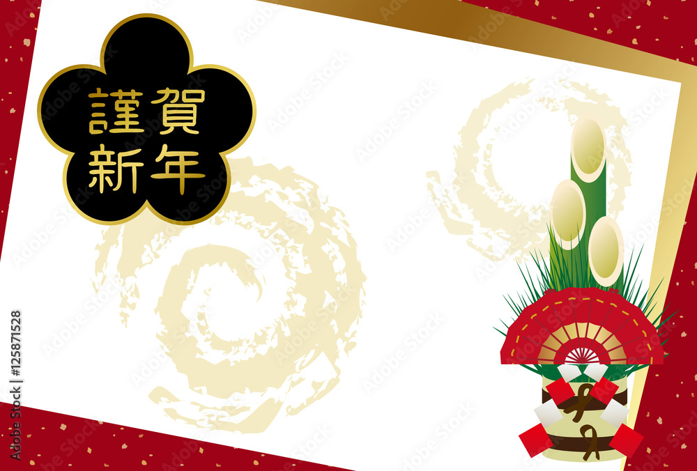 Fototapeta premium 年賀状テンプレート