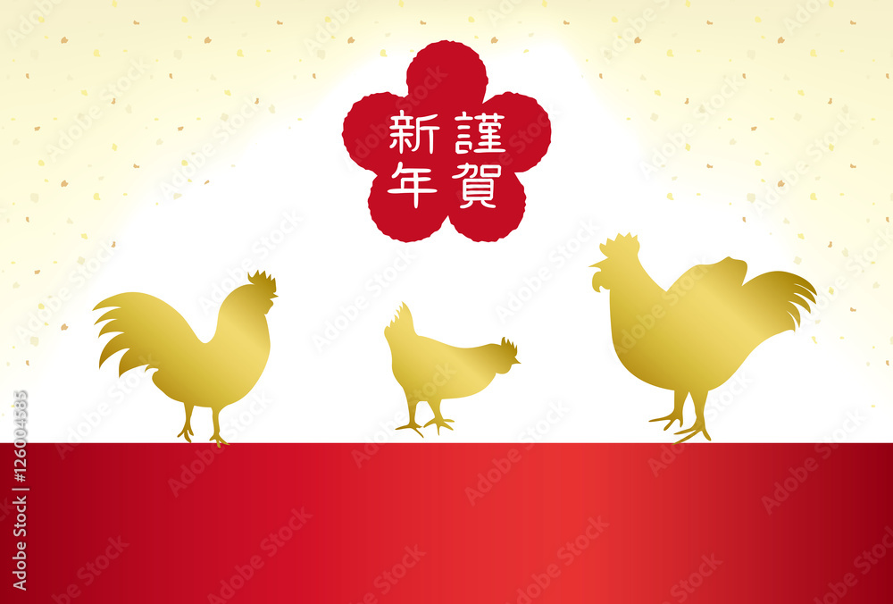 17年酉年 年賀状テンプレート 添え書きなし Stock Vector Adobe Stock 17年酉年 年賀状テンプレート 添え書きなし Stock Vector Adobe Stock