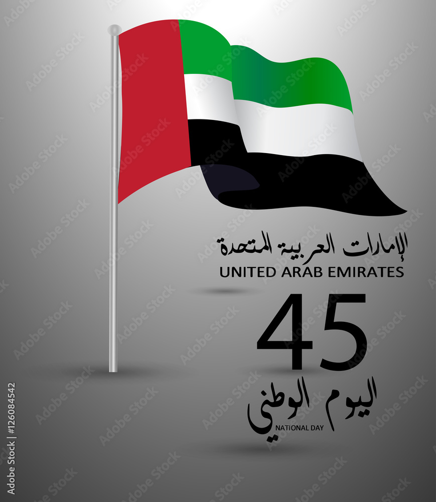 United Arab Emirates ( Uae ) National Day Logo, With An Inscription In 