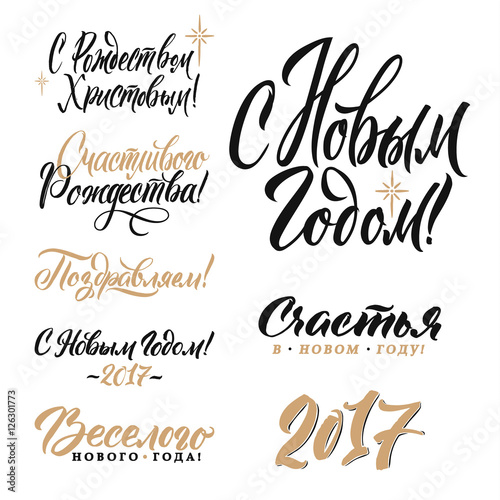 Merry Christmas AND Happy New Year Russian Calligraphy Set. Greeting Card Design Set on White Background