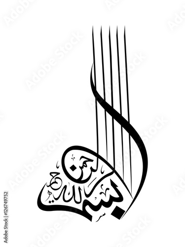 bismillah arabic vector calligraphy