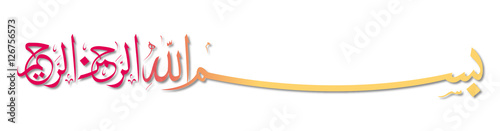 bismillah arabic vector calligraphy