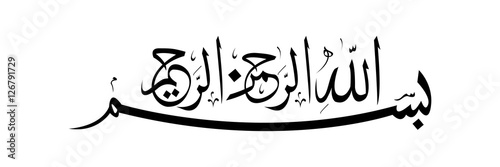 bismillah arabic vector calligraphy photo
