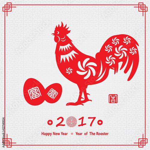 Happy new year greeting card with  rooster and eggs vector illus