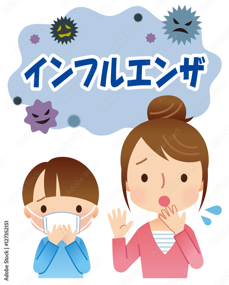 インフルエンザ予防 家族 インフルエンザ予防 家族