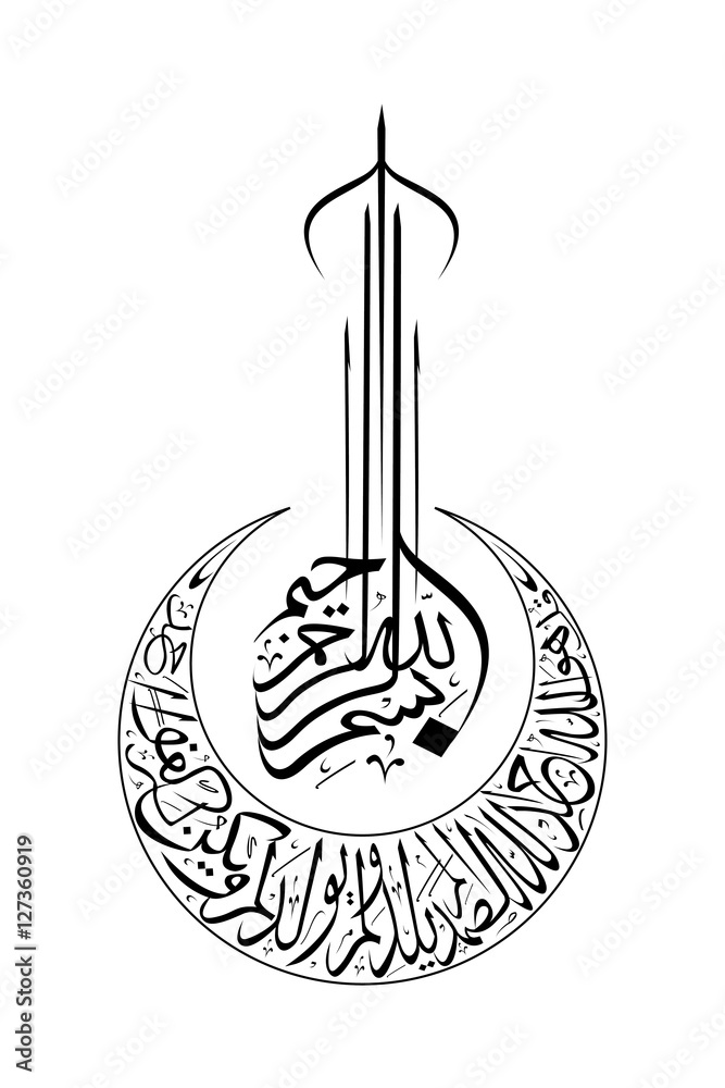 Arabic vector calligraphy