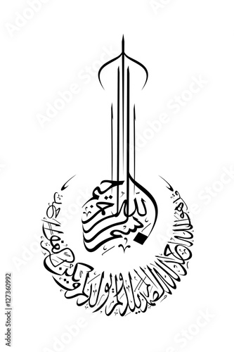 Arabic vector calligraphy