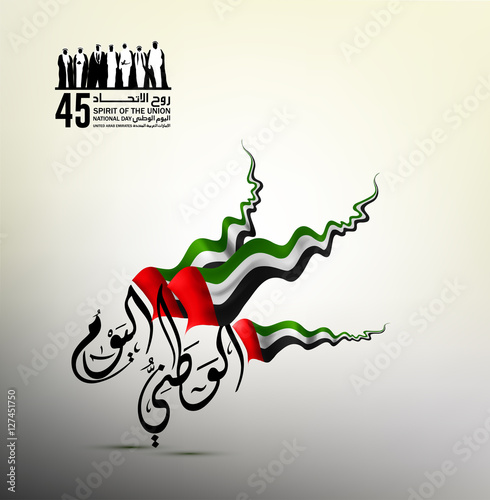 united arab emirates national day december the 2nd,spirit of the union. the arabic script means '' National day''