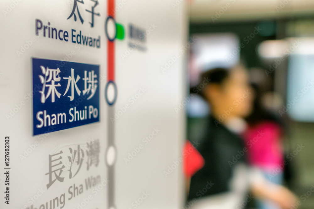 HONG KONG - APRIL 2014: MTR underground station in Hong Kong. Ma HONG KONG - APRIL 2014: MTR underground station in Hong Kong. Ma