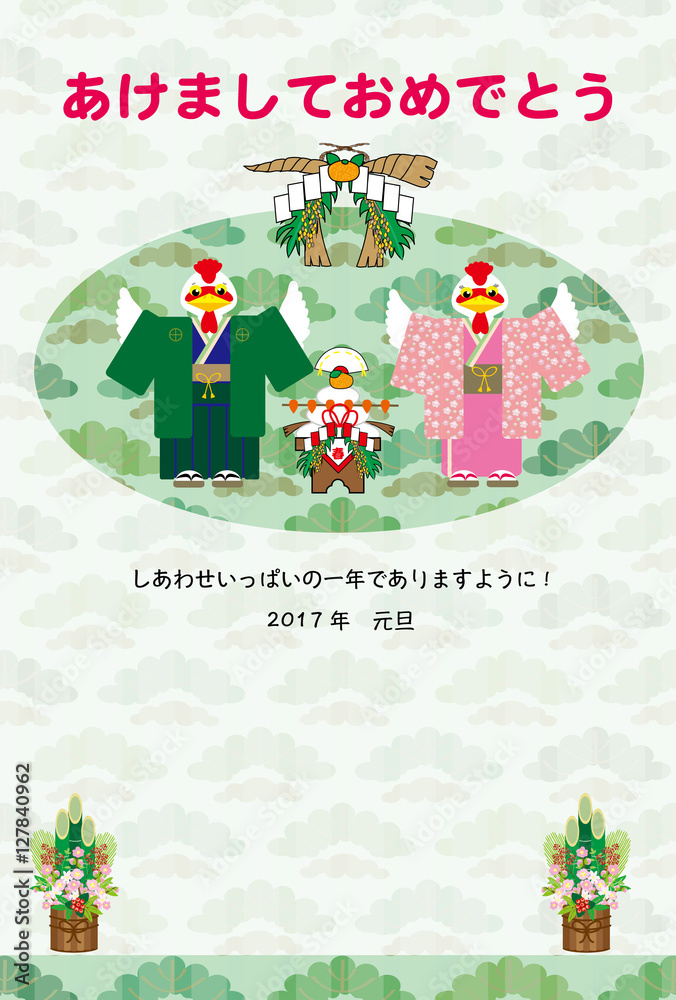 かわいい着物姿の酉年のニワトリのイラスト年賀状テンプレート素材 Stock Illustration Adobe Stock