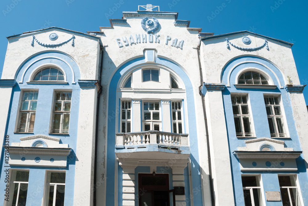 The house with the symbols of the Soviet era.The inscription on The house with the symbols of the Soviet era.The inscription on
