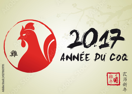 2017 - Année du Coq - Nouvel An Chinois