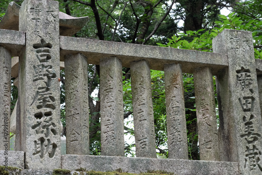 香川県　こんぴらさん　　石碑