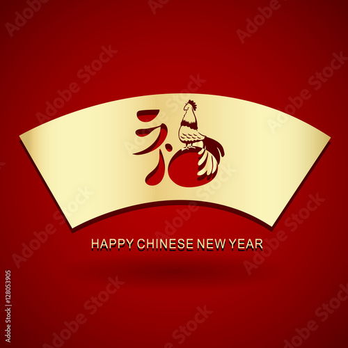 2017 year of the rooster