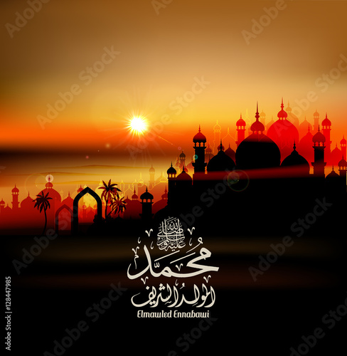 birthday of the prophet Muhammad (peace be upon him)- Mawlid An Nabi - elmawlid Enabawi Elcharif - mohammed - mouhamed - mouhammed. Translation : birthday of Muhammed the prophet