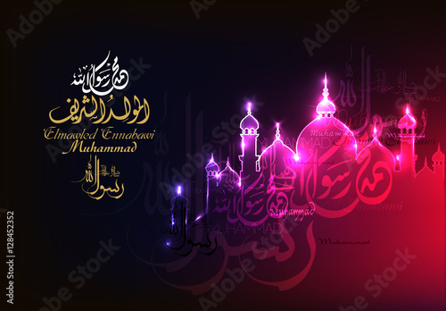 birthday of the prophet Muhammad (peace be upon him)- Mawlid An Nabi - elmawlid Enabawi Elcharif - mohammed - mouhamed - mouhammed. Translation : birthday of Muhammed the prophet photo