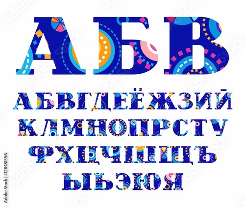 Carnival, Russian alphabet, vector font, capital letters. Colored letters of the Russian alphabet with serif. Drawing on the letters, similar to fireworks. 
