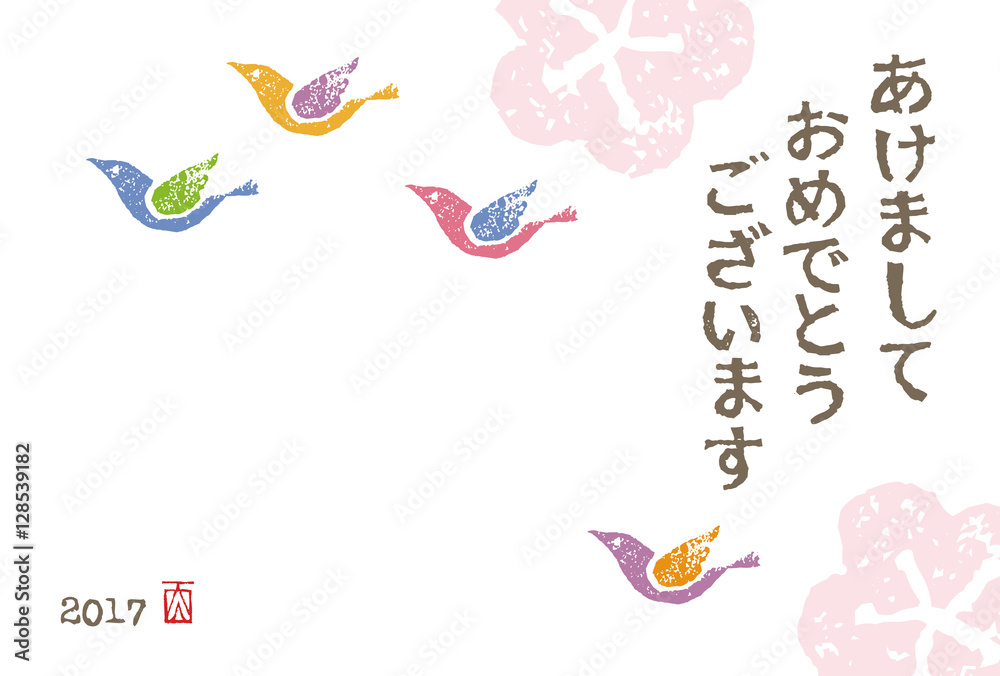 酉年 カラフルな鳥の年賀状イラスト 酉年 カラフルな鳥の年賀状イラスト