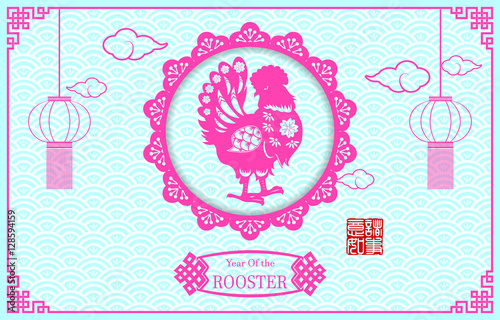 Happy Chinese New Year 2017 Year of the rooster. Decorated with