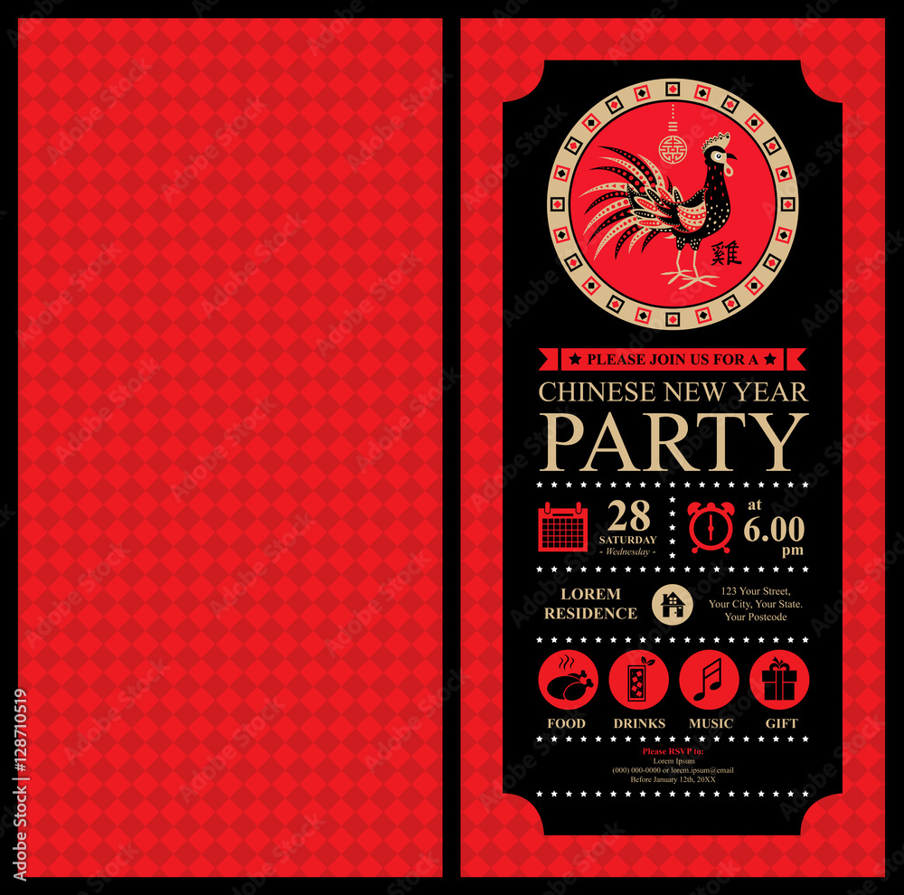 Naklejka premium chinese rooster year invitation card