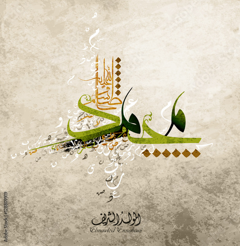 birthday of the prophet Muhammad - the Arabic script means: Muhammad ( peace be upon him) '' El mawlid el nabawi = birthday of the prophet Muhammed '' - islamic background with Arabic calligraphy.