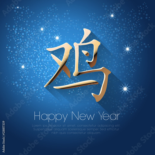 The Chinese character for 