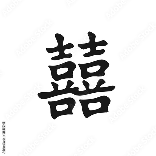 Chinese double happiness symbol. Feng Shui double happiness symbol. A powerful talisman that grants wisshes.