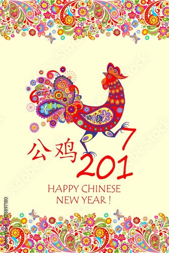 Greeting vintage card for Chinese New year with colorful decorative rooster and flowers borders