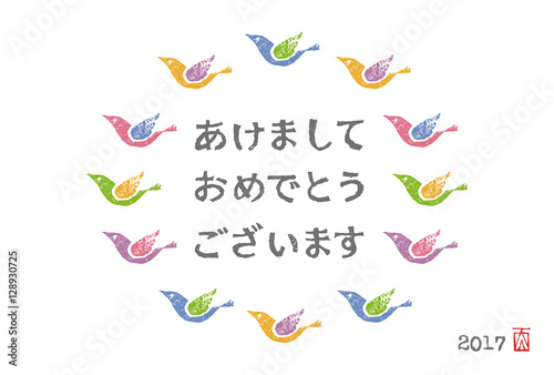 酉年　カラフルな鳥の年賀状イラスト　