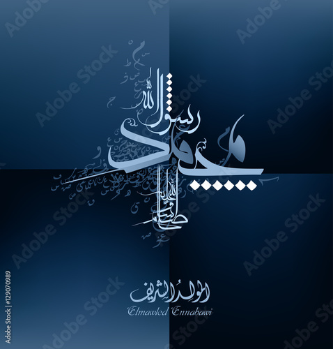 birthday of the prophet Muhammad - the Arabic script means: Muhammad ( peace be upon him) '' El mawlid el nabawi = birthday of the prophet Muhammed '' - islamic background with Arabic calligraphy.