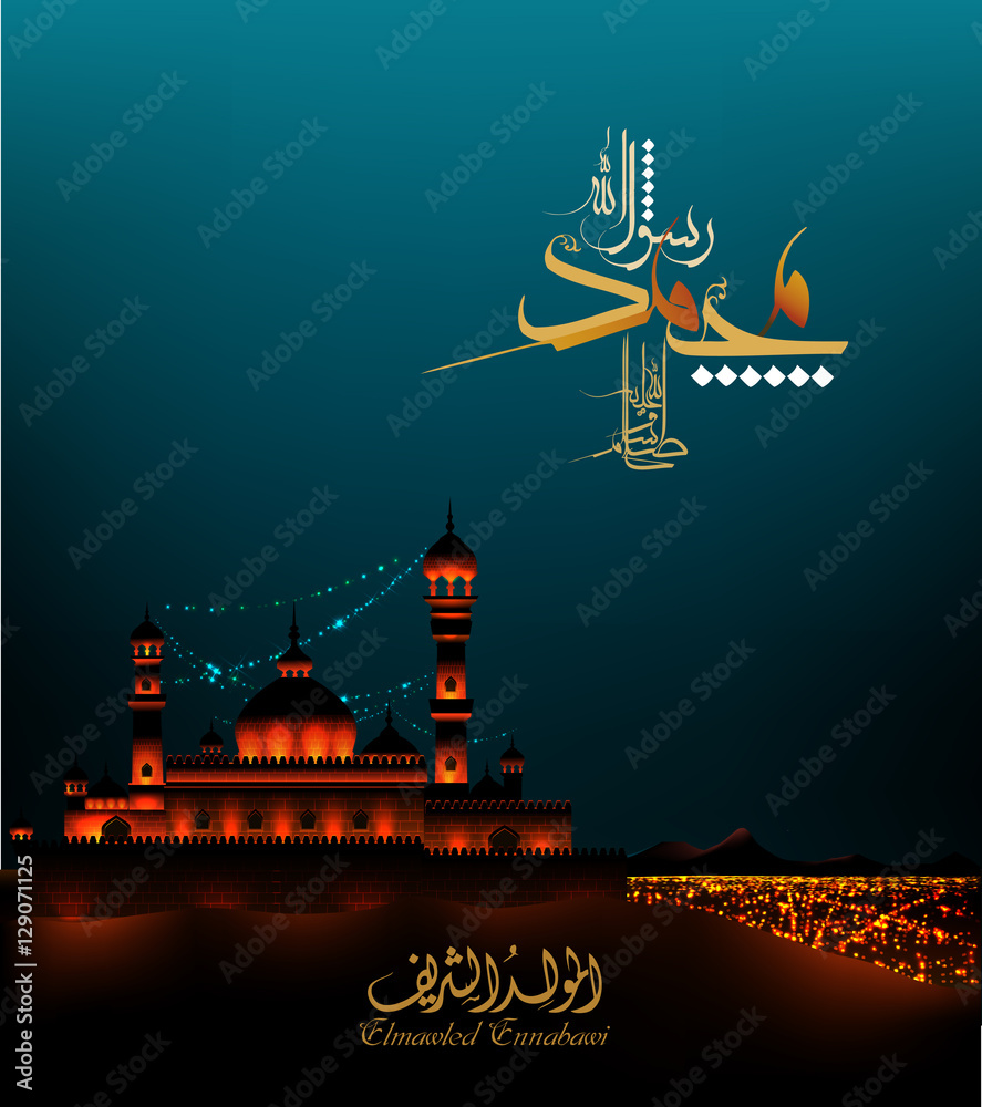 Fototapeta birthday of the prophet Muhammad - the Arabic script means: Muhammad ( peace be upon him) '' El mawlid el nabawi = birthday of the prophet Muhammed '' - islamic background with Arabic calligraphy.